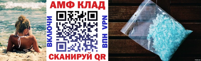 АМФ 98%  магазин    Березники 