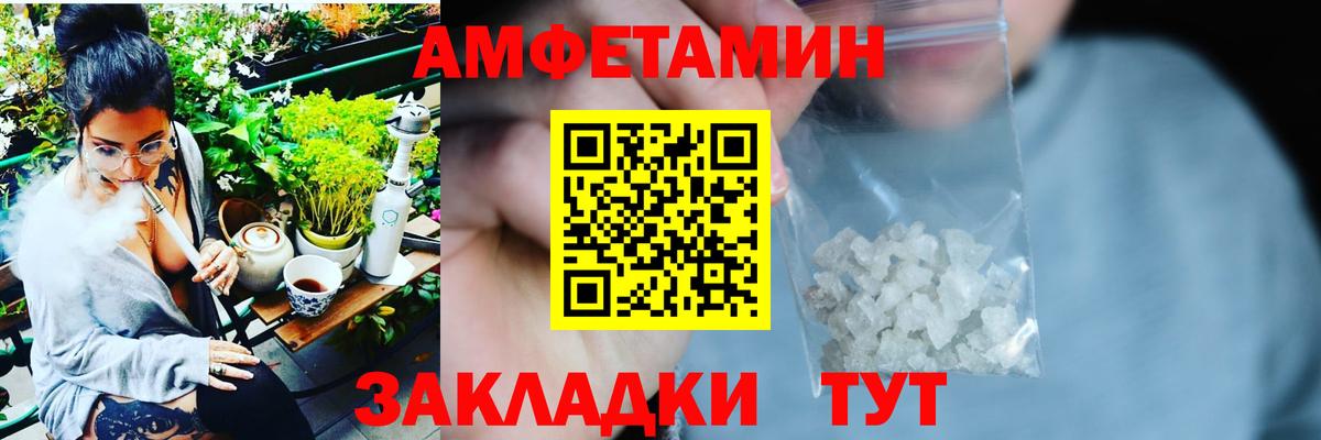 АМФЕТАМИН 98% Березники