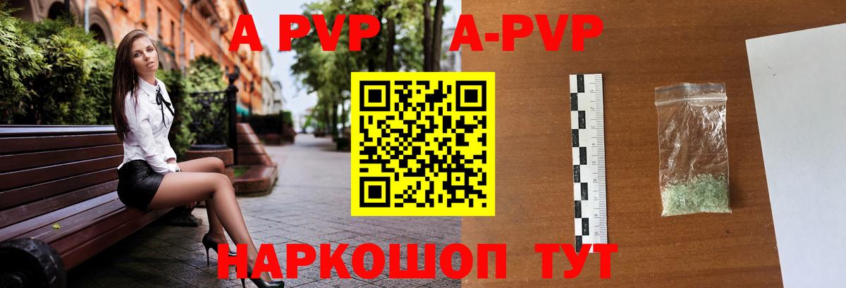 Alfa_PVP Соль  Вход с VPN  Березники  APVP  Alpha-PVP мука 