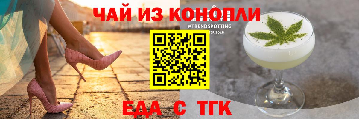 Cannafood марихуана  Вход с VPN  Березники 