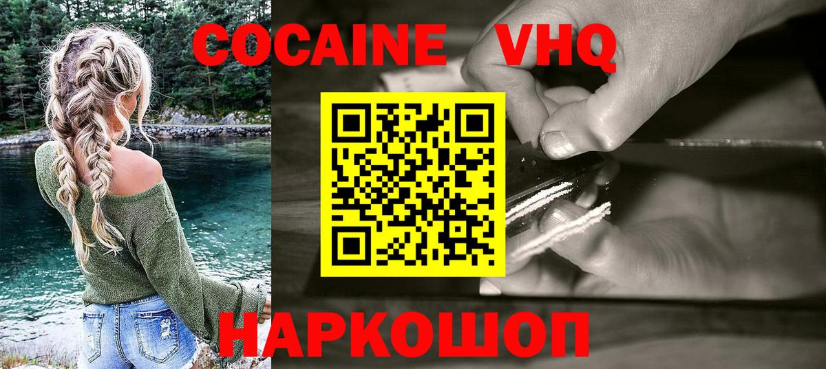 что такое наркотик  Вход с VPN  Cocaine  Березники  COCAIN Перу 