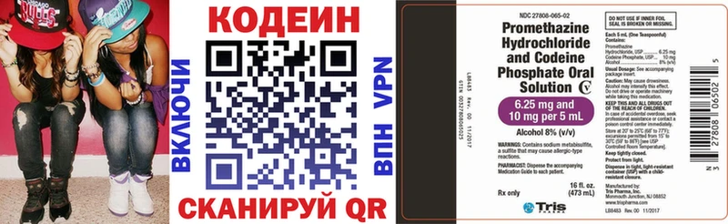 Кодеиновый сироп Lean Purple Drank Березники
