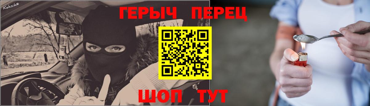 ГЕРОИН Heroin Березники