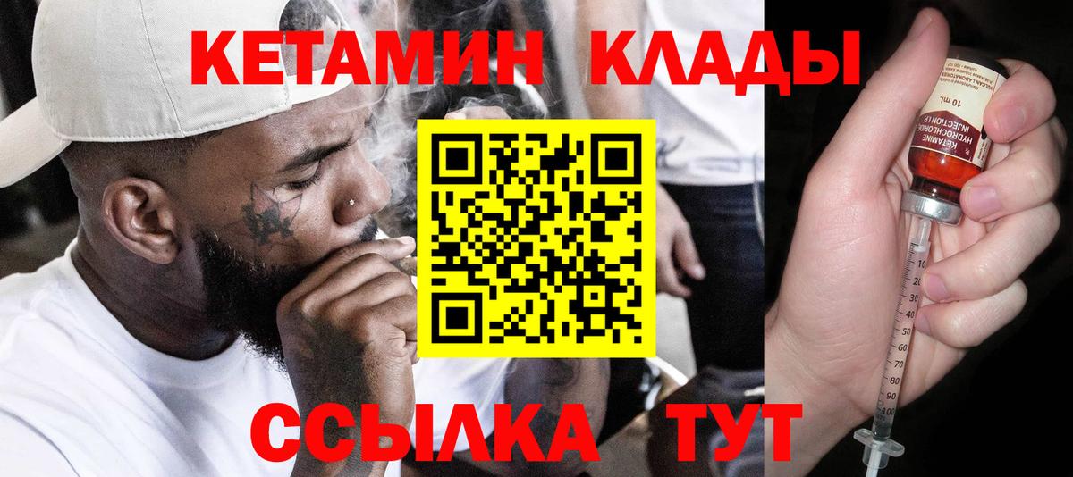 Березники  Кетамин ketamine  Вход с VPN  КЕТАМИН VHQ 