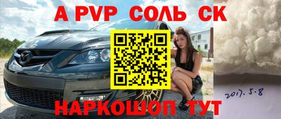первитин Волгодонск