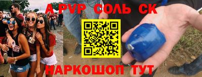 первитин Волгодонск