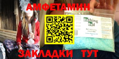 первитин Волгодонск