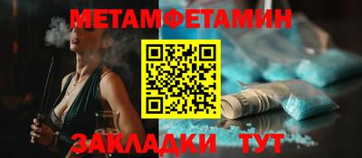 первитин Волгодонск