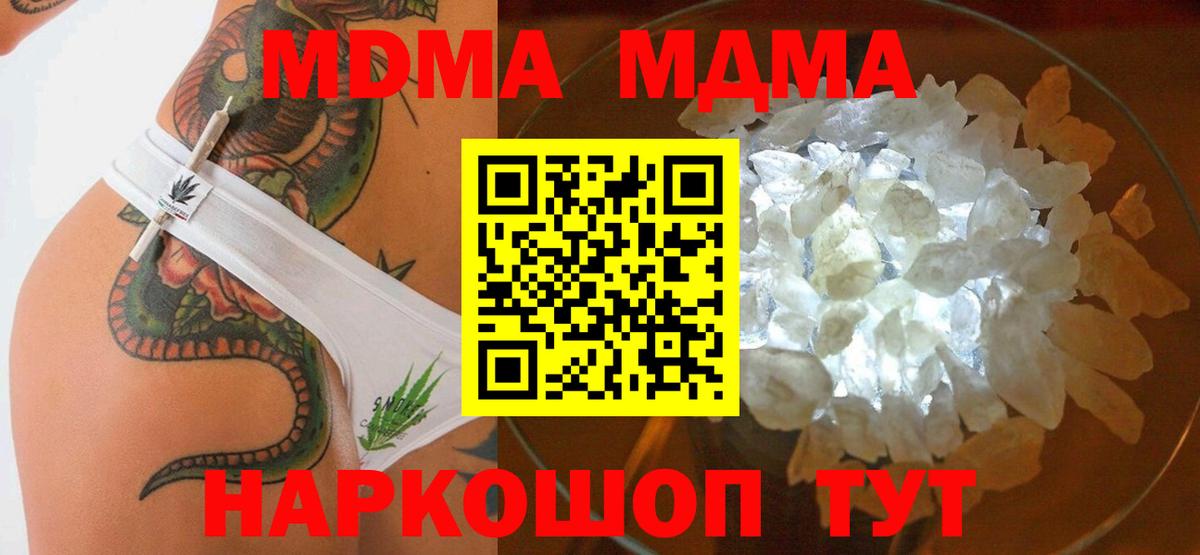 Березники  MDMA crystal  МДМА VHQ  Вход с VPN 