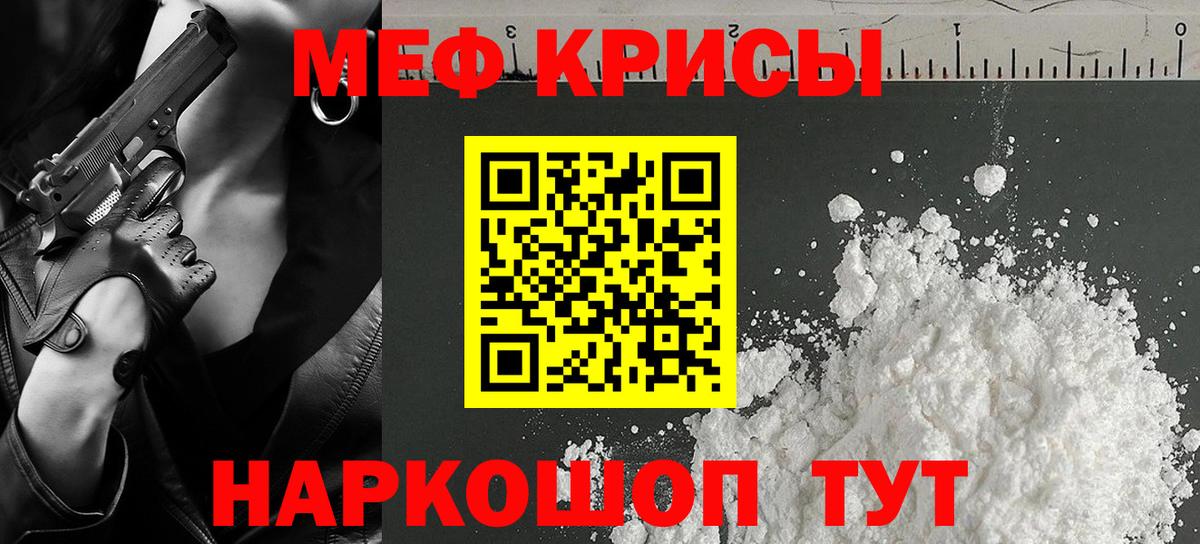 Мефедрон Березники