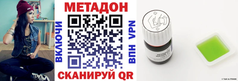 МЕТАДОН methadone  Березники 