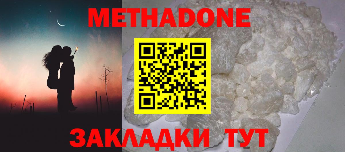 kraken ССЫЛКА  МЕТАДОН мёд  Вход с VPN  Березники 