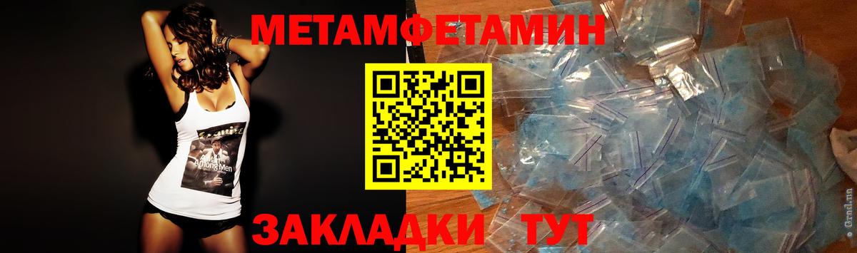 Метамфетамин Декстрометамфетамин 99.9% Березники