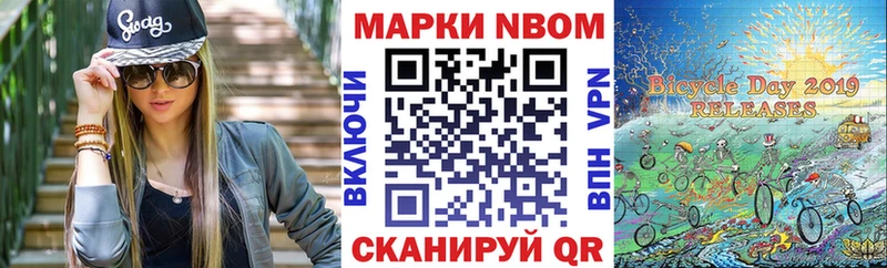 Марки N-bome 1500мкг  купить закладку  Березники 