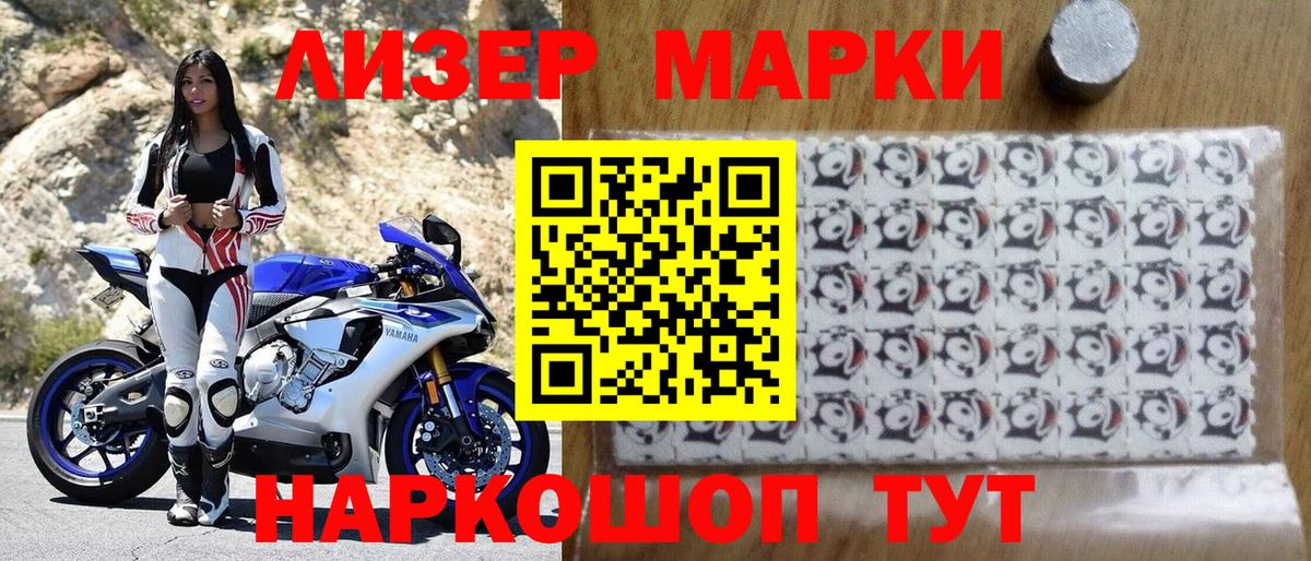 Марки 25I-NBOMe 1,8мг  Марки 25I-NBOMe  Березники  Марки 25I-NBOMe 1,8мг  Вход с VPN 