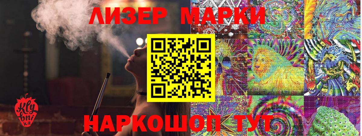 Марки 25I-NBOMe 1,8мг Березники